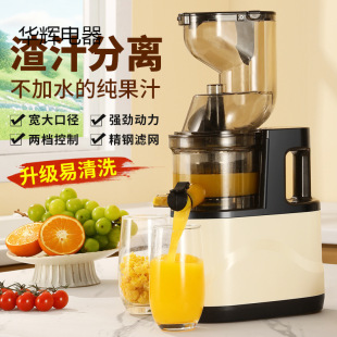 New Large-Caliber Juicer Household Juice Residue Separation Electric Fully Automatic No-Cut Juicer for Fruits and Vegetables