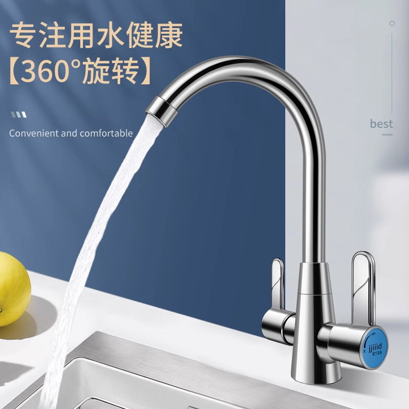 Hot and cold double handle double switch single hole kitchen faucet brass double Open dish basin single hole faucet double control rotation