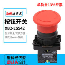 ƱϽ XB2-ES542 ͣi o_PZB2 tɫoֹͣo