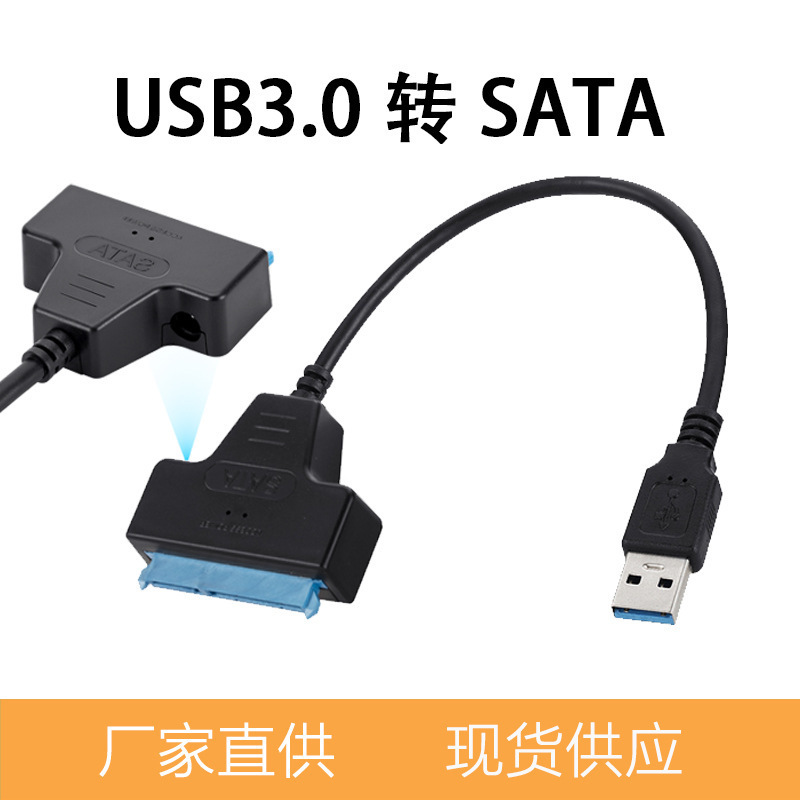 3.5inch Mechanical Hard Drive Adapter Cable Sata to Usb3.0 Easy Drive Cable 2.5inch Solid State Desktop Computer Conversion Adapter 3.5inch Mechanical Hard Drive Adapter Cable Sata to Usb3.0 Easy Drive Cable 2.5inch Solid State Desktop Computer Conversion Adapter