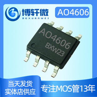 Ao4606 30V6A Sop-8 Nce4606 Low Internal Resistance N/P Channel Mos Tube Field Effect Tube 4606