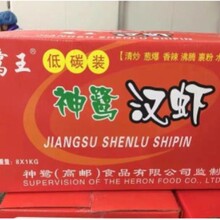 鹭王31-40水煮汉虾鲜活南对虾开背【1000g/袋】顺丰陆运配送