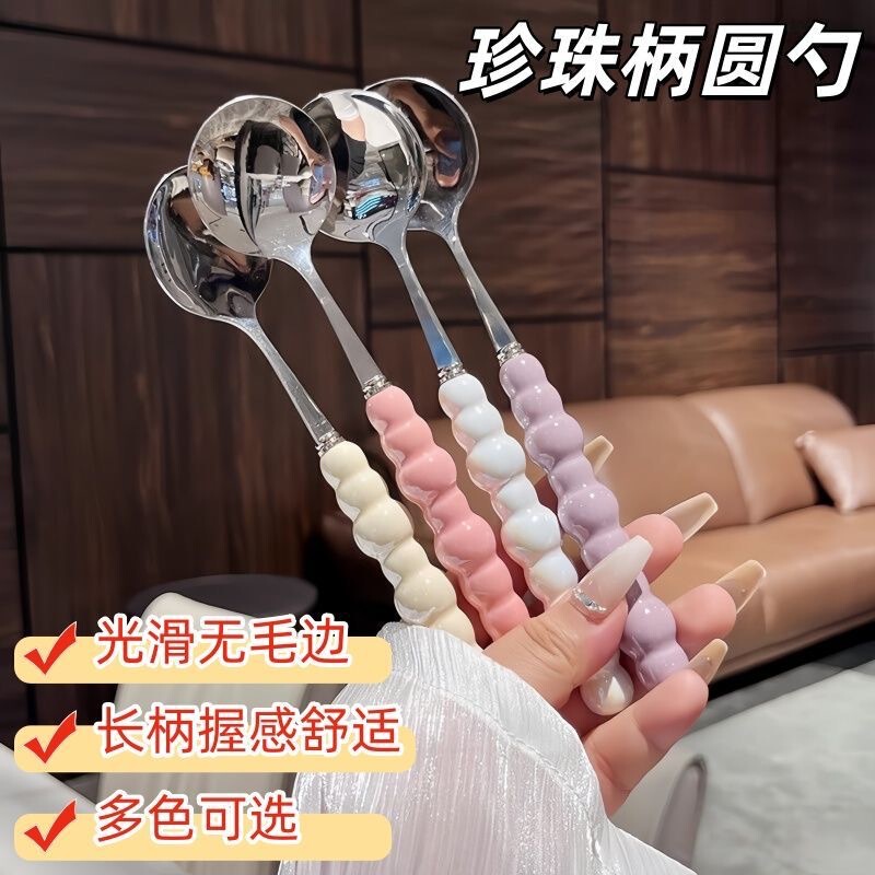 Four-color pearl stainless steel spoon with imitation ceramic handle, home-use Western-style spoon, high aesthetic appeal, girlish round spoon with a quality feel Four-color pearl stainless steel spoon with imitation ceramic handle, home-use Western-style spoon, high aesthetic appeal, girlish round spoon with a quality feel