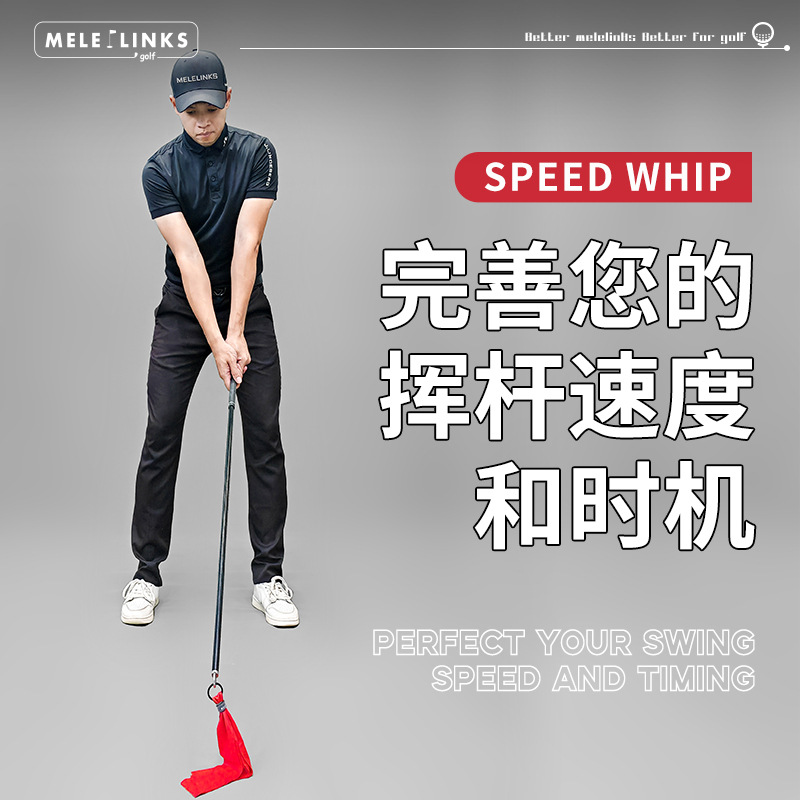 Miller's new speed-increasing whip golf swing practice stick trainer golf supplies golf practice accessories