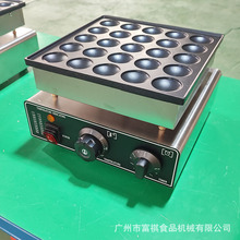 富祺商用25孔松饼机 电热日式铜锣烧不粘锅圆饼华夫饼机小吃设备