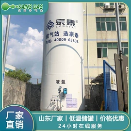 储罐;储运容器;空分设备