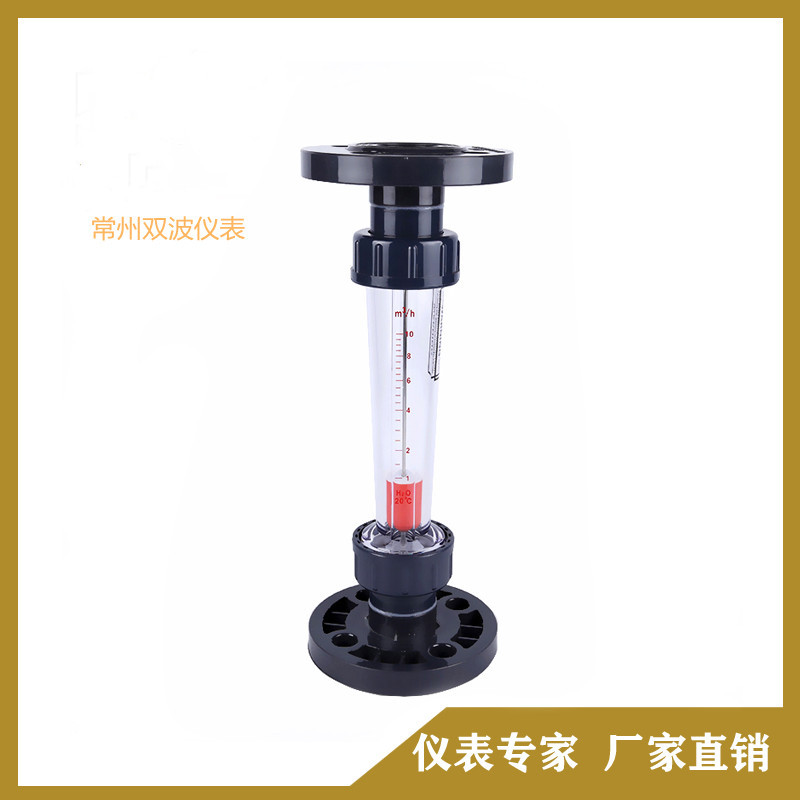 LZS-80双波仪器LZS-80塑料管转子流量计