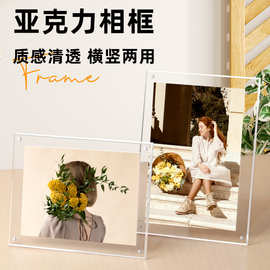 跨境亚克力相框78寸透明相片展示框创意画框磁吸支架相框摆台定制