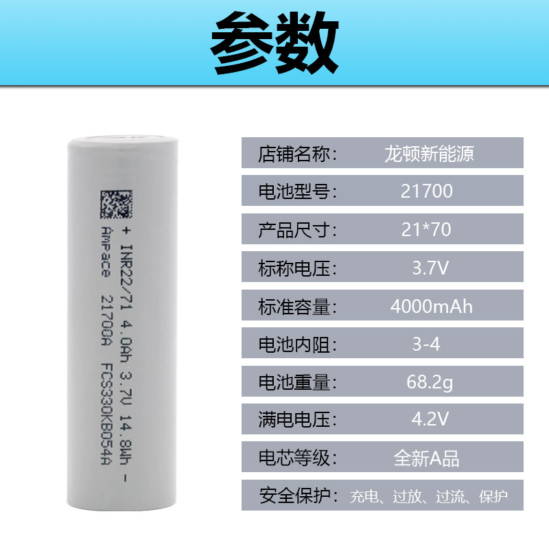 新エネルギー安21700リチウム電池4000mah 20c高倍率高エネルギーリチウム電池航空型飛行機電池パック|undefined