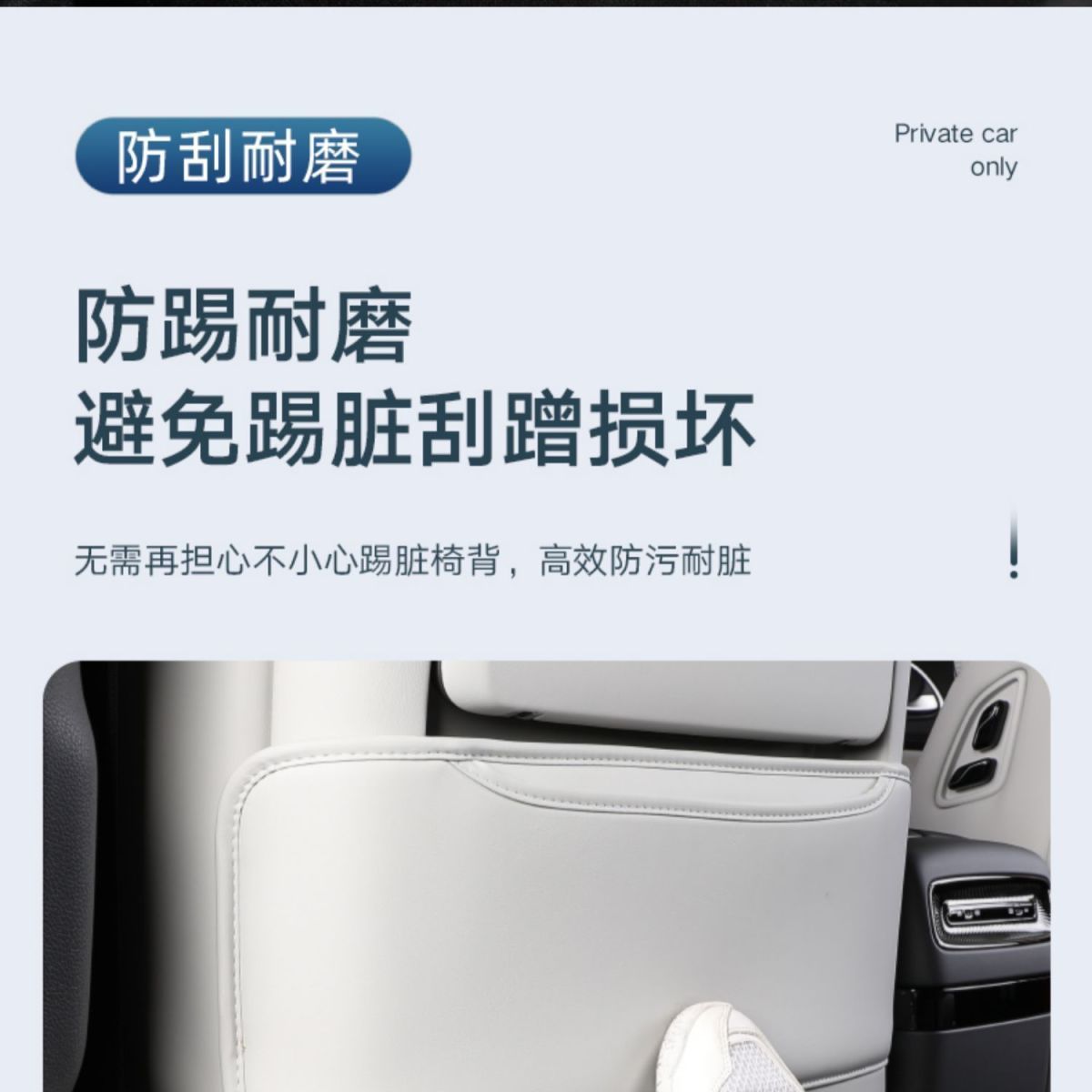 Anti-Kick Pad for Voyah Dreamer Seat, Interior Accessories