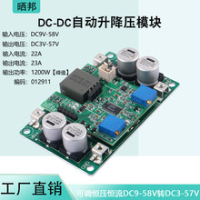 【晒邦】DC800W大功率自动升降压电源模块12V24V36V48V转5-48V