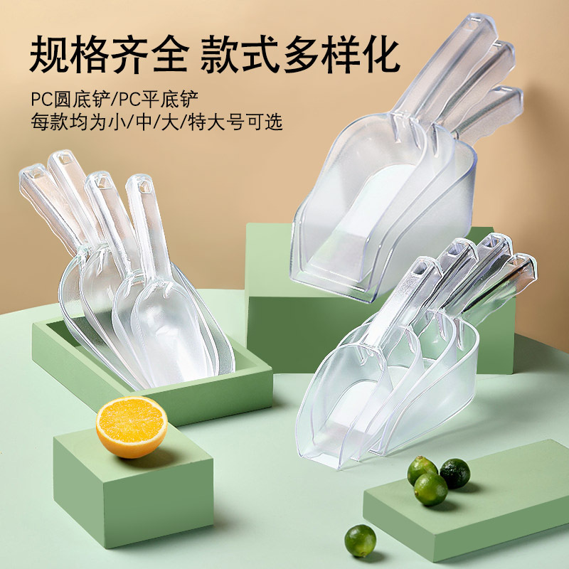 Plastico PS pala de hielo pala de harina pala de alimentos pala de cereales pala de fruta seca pala de té multifuncional supermercado suministros de cocina