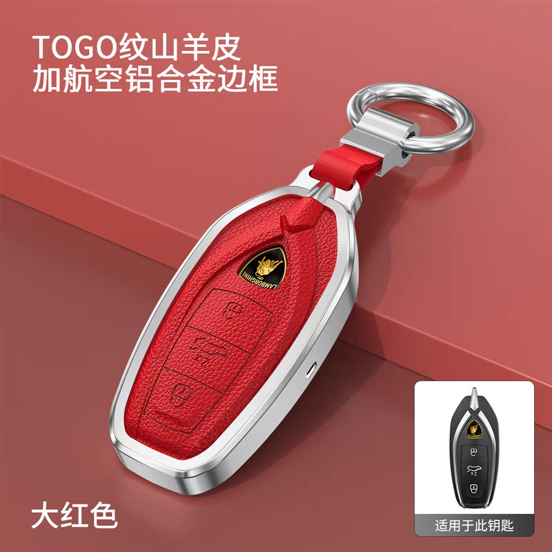 Suitable for Lamborghini key case urus Daniel leather case high-grade aluminum metal case special buckle all-inclusive protection
