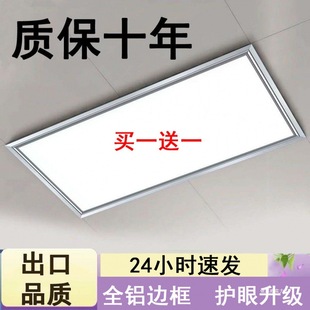 Integrated ceiling led lights kitchen lights bathroom embedded aluminum gusset plate lighting flat light 300*600