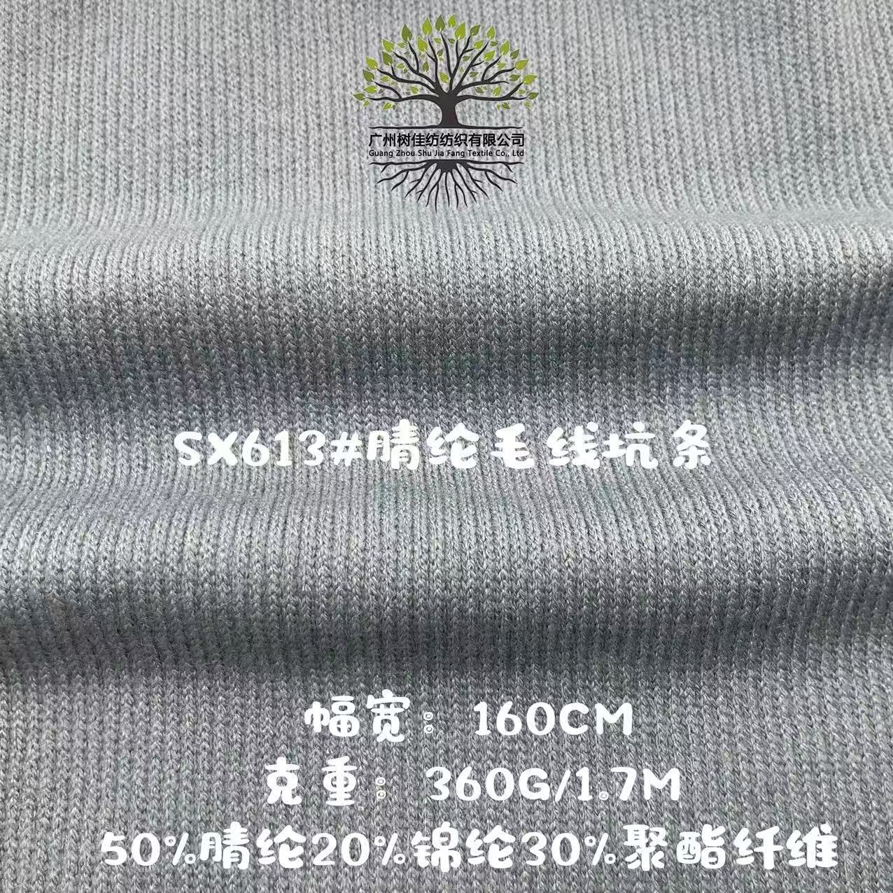现货羊毛粗针毛线面料 360g腈纶毛线螺纹坑条 玩偶服帽子毛衣面料
