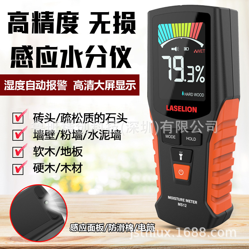 Wood Moisture Meter Wall Moisture Tester Cardboard Moisture Tester Cement Brick Moisture Tester