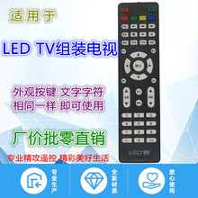 �m�� LED TV�M�b�s��Һ���ҕ�b���� V56 V59Һ�����匣���s�ƙC