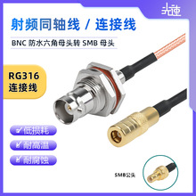 ���l�D�Ӿ�BNC��ˮĸ�DSMB��/ĸRG316��y�ߜ����lͬ�S�B�����L��