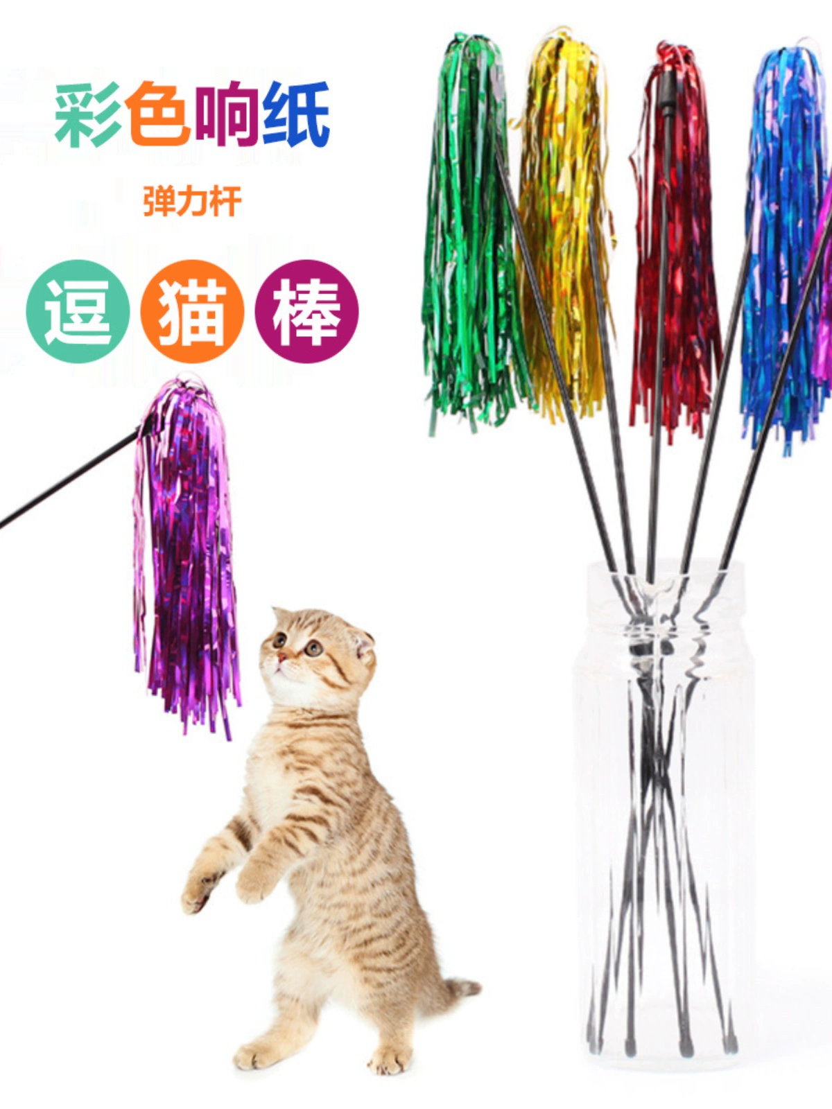 Кошачий игрушечный куриный колокольчик Дразнящий кошачий стержень Дразнящий кошачий