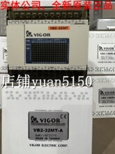 ȫ��ԭ�b̨��VIGOR �S��PLC VB2-16 32 MT MR -D -A -AC -DI,��Ʒ