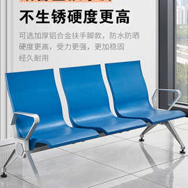 定制排椅三人位机场椅候诊椅连排椅公共等候椅银行车站连排座跨境