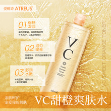 泰国正品ATREUS VC甜橙爽肤水 补水保湿收缩毛孔化妆精华水团购爆