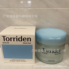 トライデン低分子ヒアルロン酸ツボクサ鎮静スキンケア湿布コットンパッドの国境を越えた特別供給