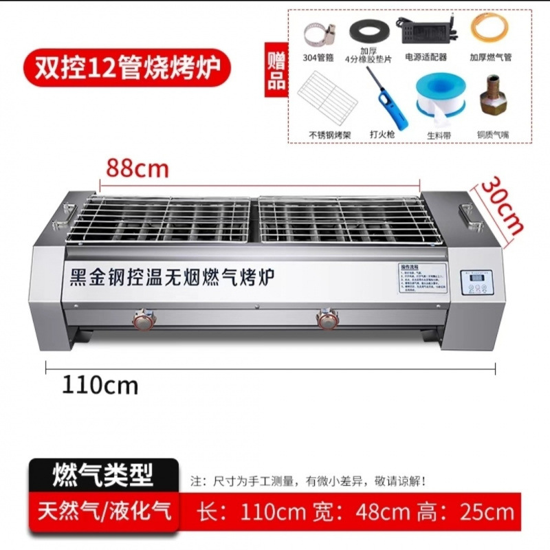 Horno de barbacoa de gas sin humo, horno de carne de gluten, horno de pescado, horno de gas licuado, mercado nocturno