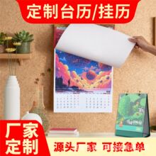 马年台历定制公司企业日历来图定做广告印刷设计年历月印刷厂家