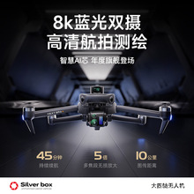 鹏翼P7航拍无人机高清专业飞行大尺寸户外遥控飞机DRONE跨境