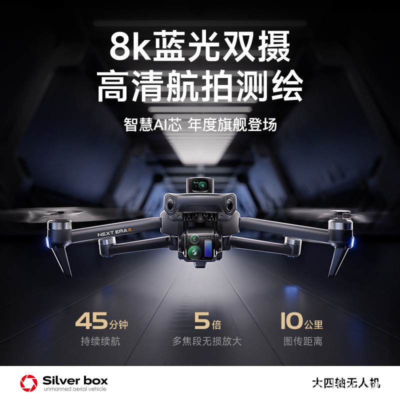 Pengyi P7 Aerial Photography Drone High-Definition Professional Flight Large-Size Outdoor Remote Control Aircraft Drone Cross-Border