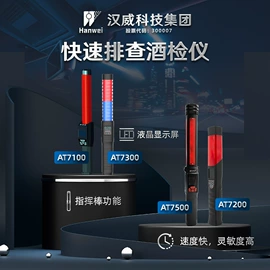 酒精检测仪;气体检测仪;其他气体分析