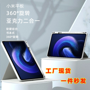 С��Pad8Proƽ�屣�o��567Pro͸������7Spro����360���DUltra�m��