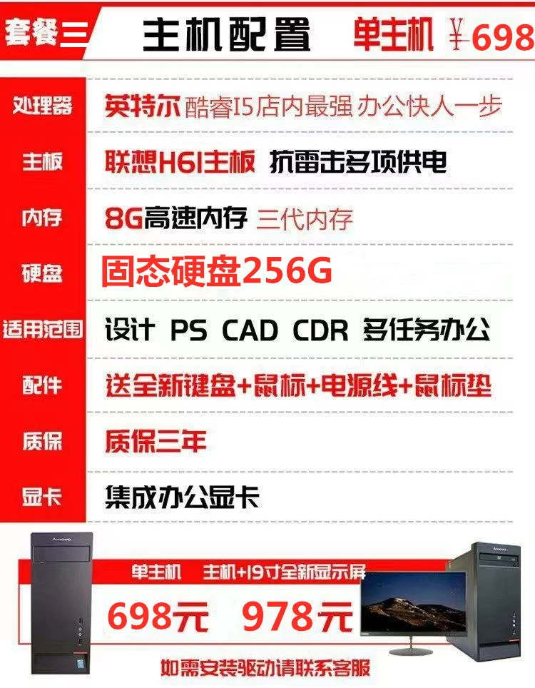 Laptop, quad-core set for office, full set, intel core i3, intel core i5, intel core i7, 7pcs, business version
