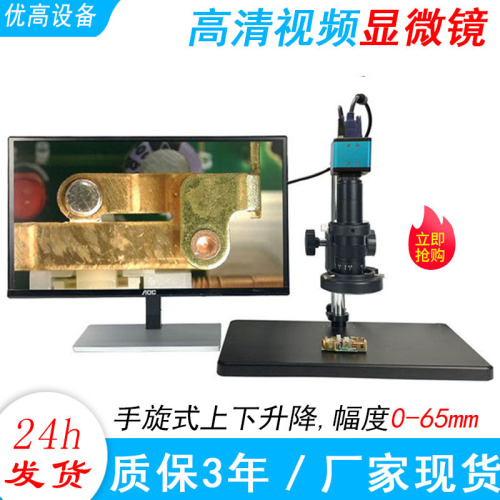 Manufacturer's new detector high-definition digital CCD industrial microscope DT-VGA500 electronic video microscope