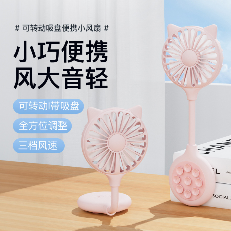 New Creative Outdoor Mini Fan USB Desktop Portable Student Gift Wholesale Cute Children's Handheld Fan New Creative Outdoor Mini Fan USB Desktop Portable Student Gift Wholesale Cute Children's Handheld Fan