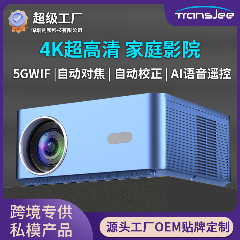 スマート HD ホーム プロジェクター スマートフォン オート フォーカス ホーム シアター卸売プロジェクター Ultra HD 4K|undefined