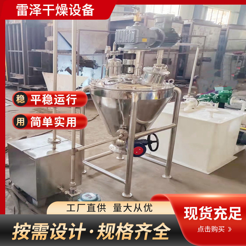 厂家供应锥形真空螺带干燥机 混合干燥一体机单锥螺旋真空干燥机