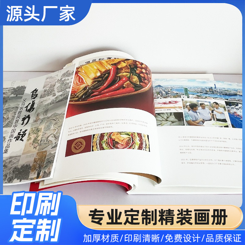 海报产品说明书公司画册企业宣传册员工手册折页印刷排版设计彩页