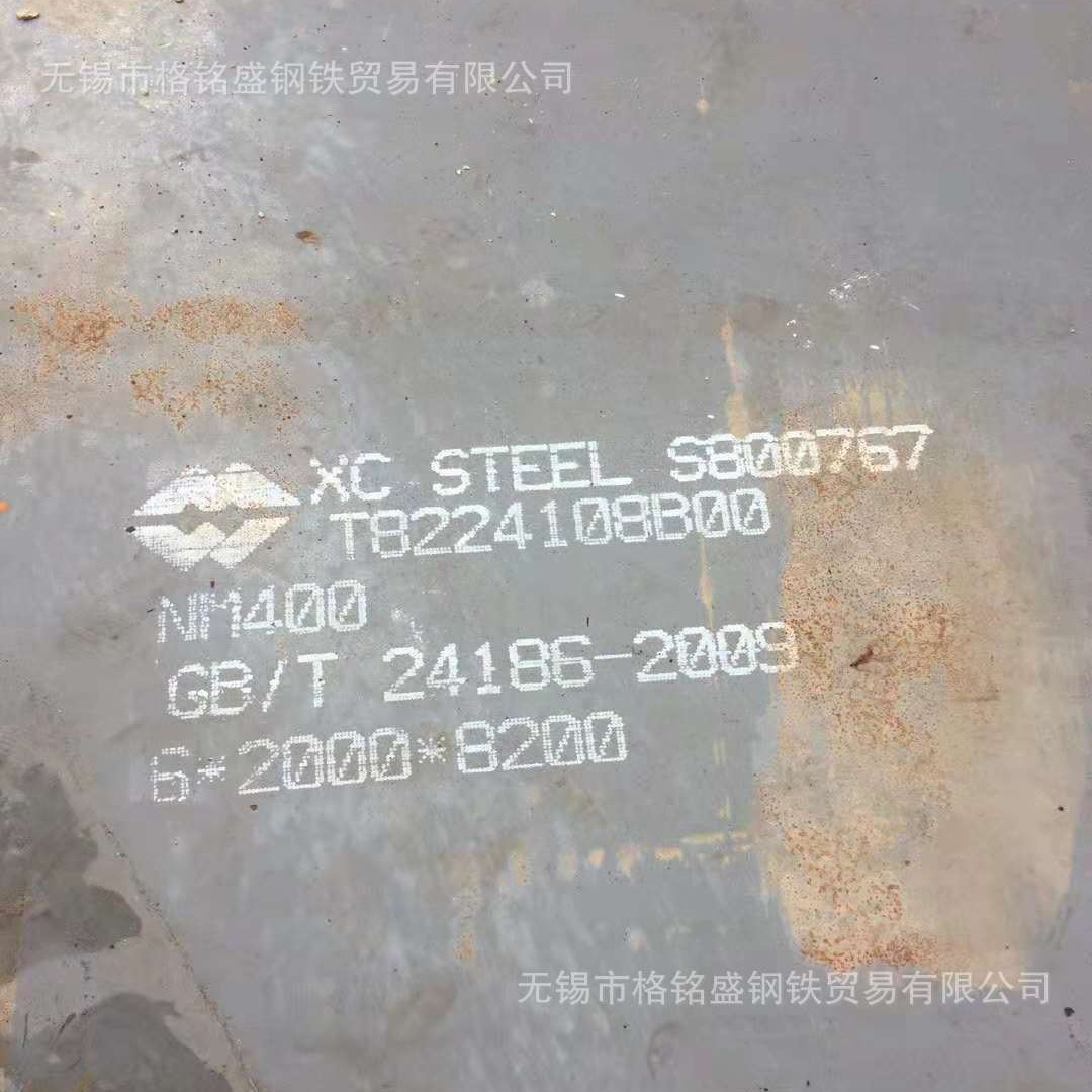 舞钢NM400 耐磨板高强度nm400耐磨钢板 nm400合金耐磨钢板