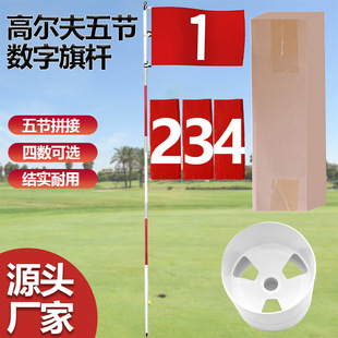 Golf Five-Section Flagpole Portable Inner Boxed 1.8-meter Green Long Flagpole Hole Cup Set Course Supplies