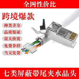 信息面板;水晶头;连接器