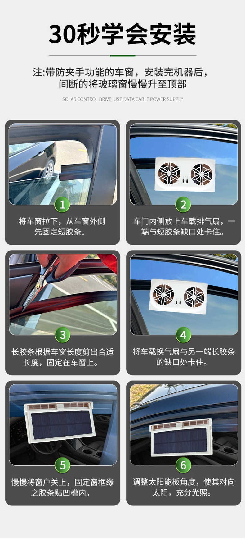 Solar-Powered Car Exhaust Fan New Model USB Interface Car Fan Summer Car Interior Cooler Air Circulator