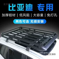 McTaibao BYD Tang Song MAX Song Pro PLUS Фрегат автомобильная крыша багажная стойка suv верхняя стойка грузовой