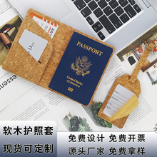 現貨跨境passport holder and luggage tag軟木護照套行李牌套裝