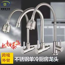 外贸款入墙式厨房水龙头拉丝不锈钢单冷洗菜盆洗衣池万向管现代