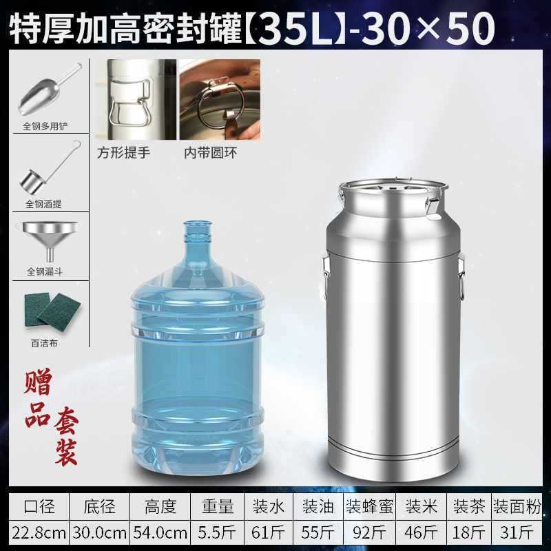 Tanque sellado por fermentación de acero inoxidable 304 comercial, barril de aceite comestible, barril sellado de leche de té, barril de arroz, barril de vino
