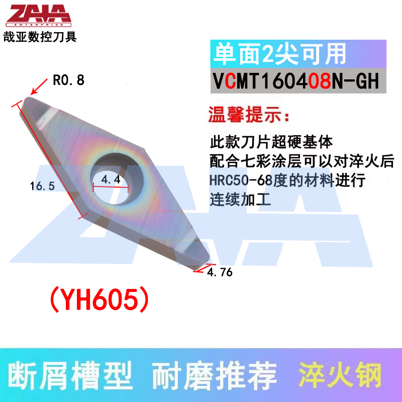 VCMT160408N-GH YH605