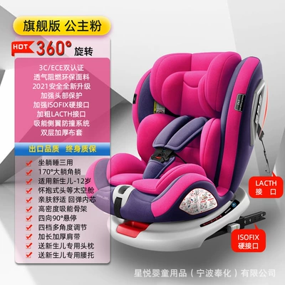 Car child safety seat | 0 Years Old Universal - princess-powder-isofix-latch-360-rotation-flank-protection-170-lying-angle-90-hover