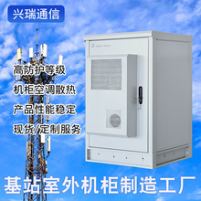 户外通信基站电源电池设备综合柜室外一体化防水防尘机柜现货厂家